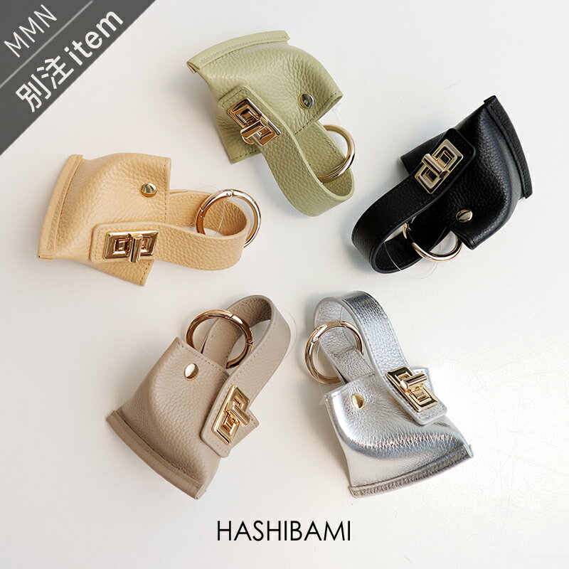 ＼Calne to Calera SALE／HASHIBAMI×MMNハシバミ　トライアングル キーチャーム HA-2402-6092024SS キーケース レザー
