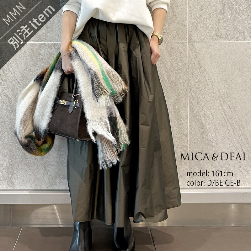MICA&DEAL×MMN【カラー別注】 マイカアンドディール　TUCK GATHER SK タックギャザースカート 0125402347【RCP】2025AW ボトムスのサムネイル