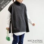 ＼1.19 MORE PRICE DOWN／ 【40％OFF】MICA&DEAL×MMN【別注アイテム】 マイカアンドディール　タートルベスト 0121308211/012130821101【RCP】sss dss mss