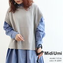 \FINAL SALE/【50%OFF】MidiUmi ミディウミ 深スリットベスト 1-729081【RCP】