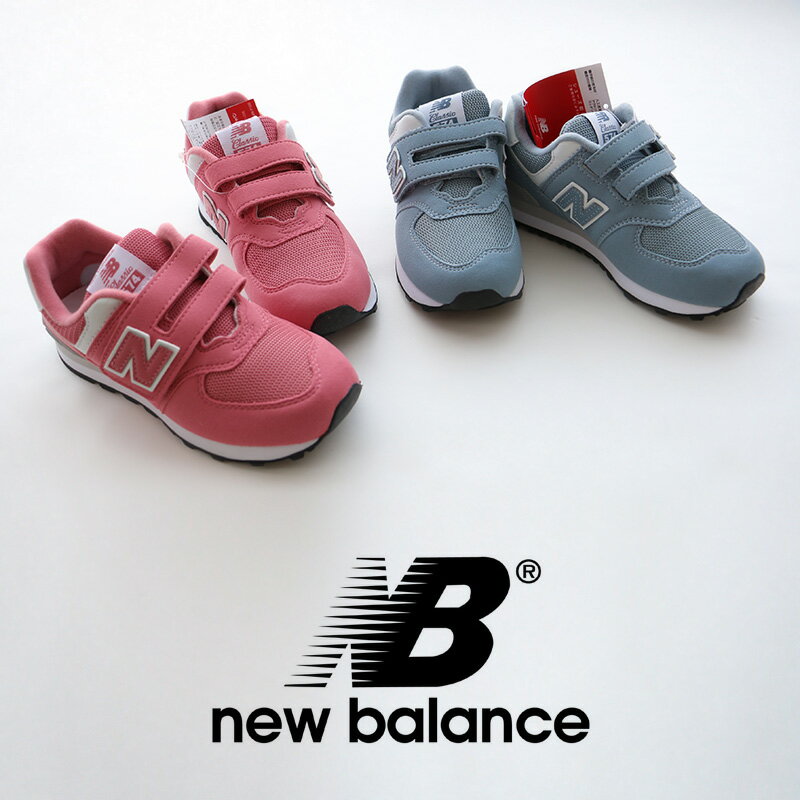 【kids】New Balance　ニューバランス　スニーカー(キッズサイズ)　YV574SR/YV574SK【RCP】遠足・アウトドア