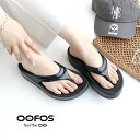 OOFOS ウーフォス OOmega リカバリートングサンダル 2000440050211 / 2000440102222【RCP】 父の日・ギフト トング リ...