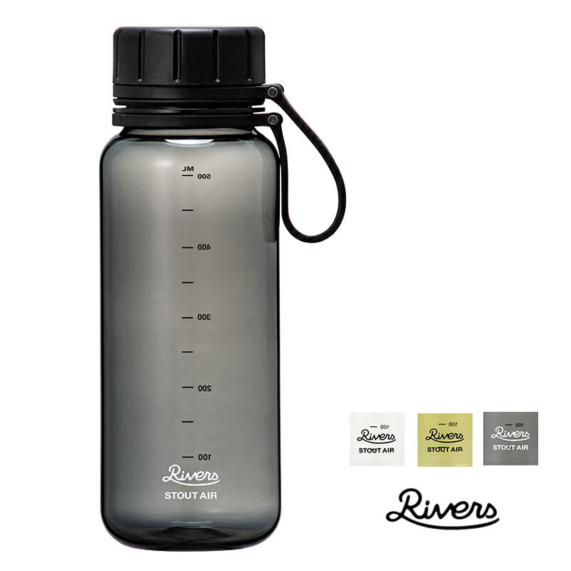樂天商城 - Rivers リバーズ　スタウトエア 550　SA550EBK/SA550ECL/SA550EOV【RCP】ボトル 水筒 マグボトル　父の日　ギフト