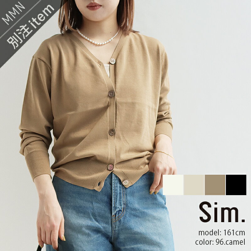 【70%OFF】Sim.×MMN【別注アイテム】シム 2WAY Vネックカーディガン S201KM088【RCP】