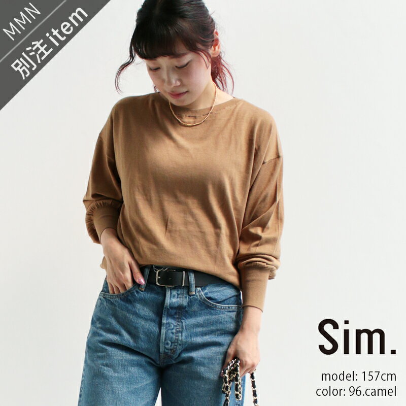 ＼OUTLET SALE／【70%OFF】Sim.×MMN【別注アイテム】シム シルクコットンニットプルオーバー S196KM074【RCP】のサムネイル