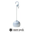 \SUMMER SALE/【30%OFF】!snow peak スノーピーク ほおずき ES-070BR / ES-070GR / ES-070WH【RCP】ラ...