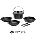 【返品不可 個別配送商品 】snow peak スノーピーク コンボダッチデュオ CS-550【RCP】調理器具 クッカー ★snp【GEAR/HOME】 sang