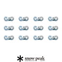 \SUMMER SALE/【30%OFF】snow peak スノーピーク アルミ自在 12個セット R-038-1【RCP】ペグ・ハンマー・ロープ・ポール・テ...