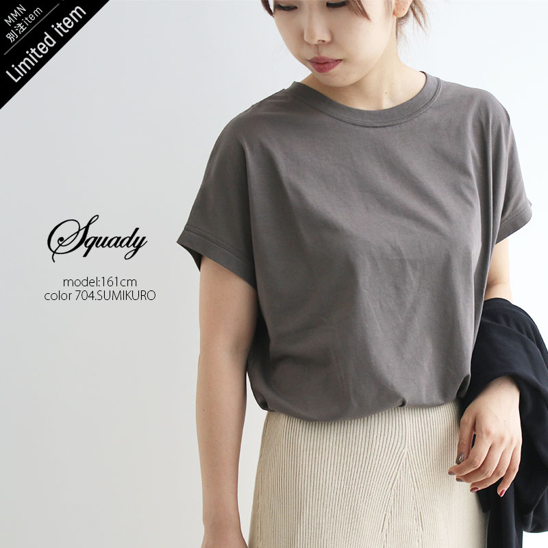 乐天商城 - ＼楽天マラソン限定SALE／【30％OFF】Squady×MMN【別注アイテム】 スカディ　サイロ天竺カットソー EW-080722【RCP】