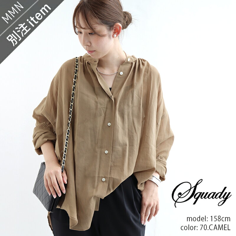＼SUPER SALE／Squady×MMN スカディ コットンシフォンシャツ EW-320428 お出掛け カジュアル 春 夏