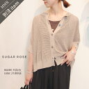 \SUMMER SALE/【30%OFF】SUGAR ROSE×MMN【別注アイテム】 シュガーローズ 前後2WAY和紙混トップス 706013-B【RCP】2025SS ニット カーディガン プルオーバー