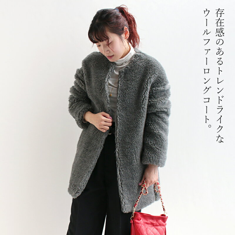 お買い物レポ〜TICCAのウールファーコート〜 | コレカラを大切に お買い物レポ〜TICCAのウールファーコート〜 | コレカラを大切に
