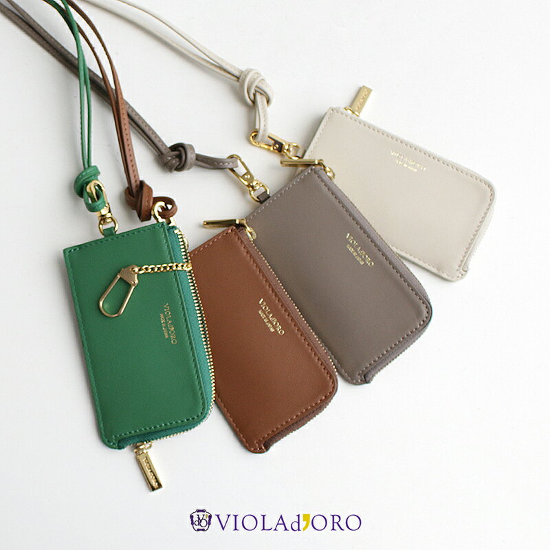 VIOLA d 039 ORO ヴィオラドーロ リザード型押しレザー スマートキーケース V-1481【RCP】財布 キーケース 2023SS