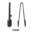 Tower タワー シリコーン調理トング 1776【RCP】山崎実業 ヤマザキジツギョウ 調理器具 キッチン