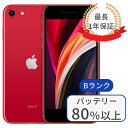 【中古】iPhone SE2 128GB SIMフリー ランクB プロダクトレッド 中古 スマホ iphonese 第2世代 本体 アイフォン シムフリー スマートフォン 中古スマホ 送料無料 あす楽