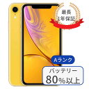 【中古】iPhoneXR 64GB SIMフリー ランクA イエロー バッテリー80％以上 赤ロム保証 1年保証 当日発送 送料無料