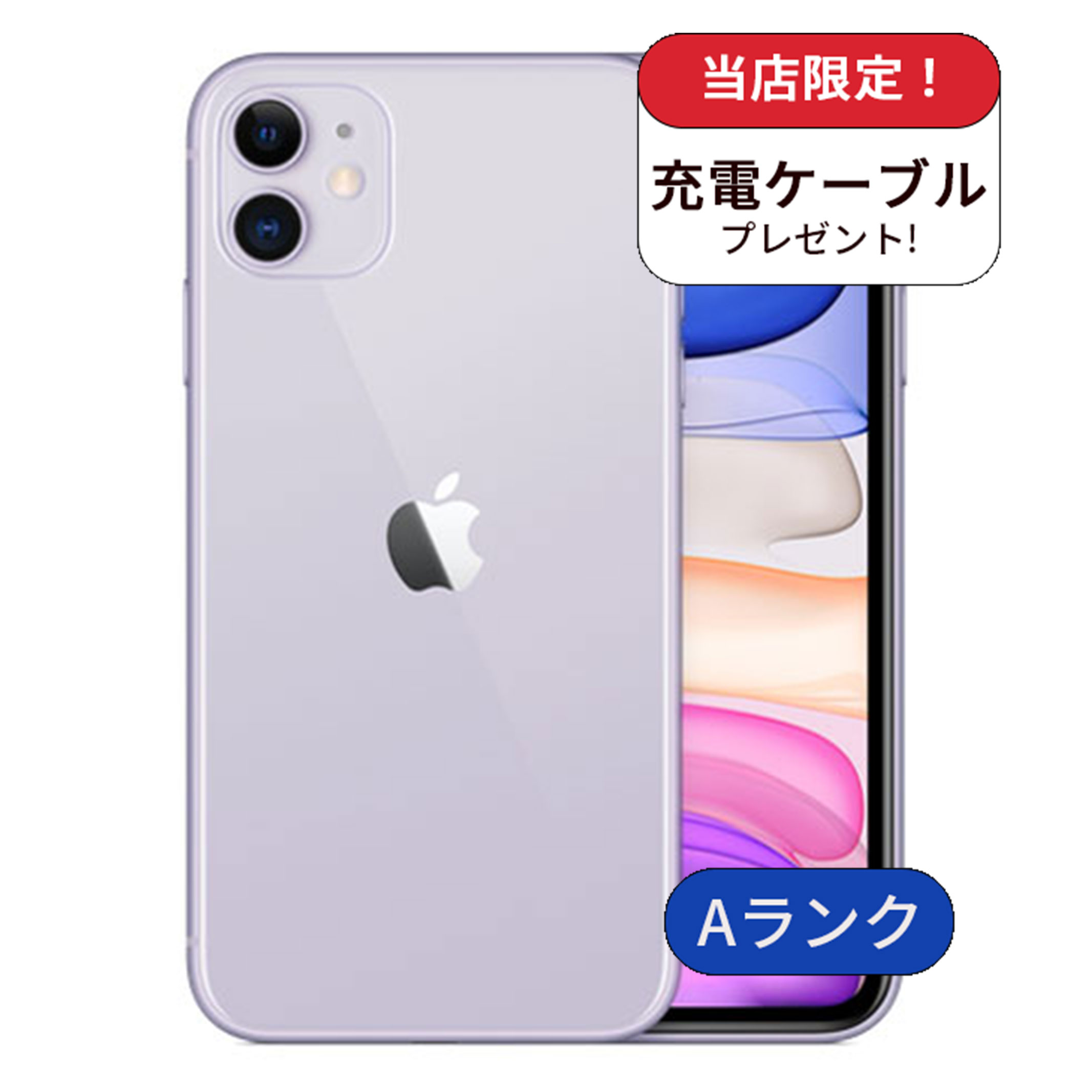 【整備済み品】iPhone 11