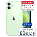 【中古】iPhone 12 128GB SIMフリー ランクB グリーン 中古 スマホ 本体 アイフォン シムフリー スマートフォン 中古スマホ 送料無料 あす楽