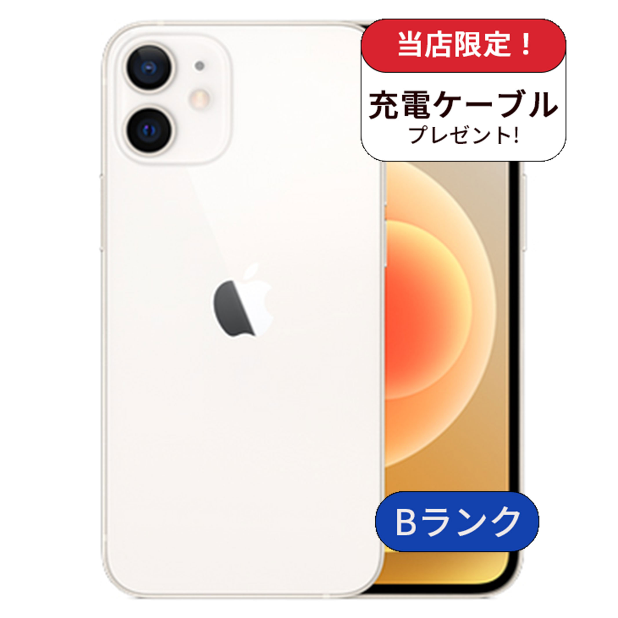 【整備済み品】【中古】iPhone 12 128GB SIMフリー ランクA ホワイト 中古 スマホ 本体 アイフォン シムフリー スマートフォン 中古スマホ 送料無料 あす楽