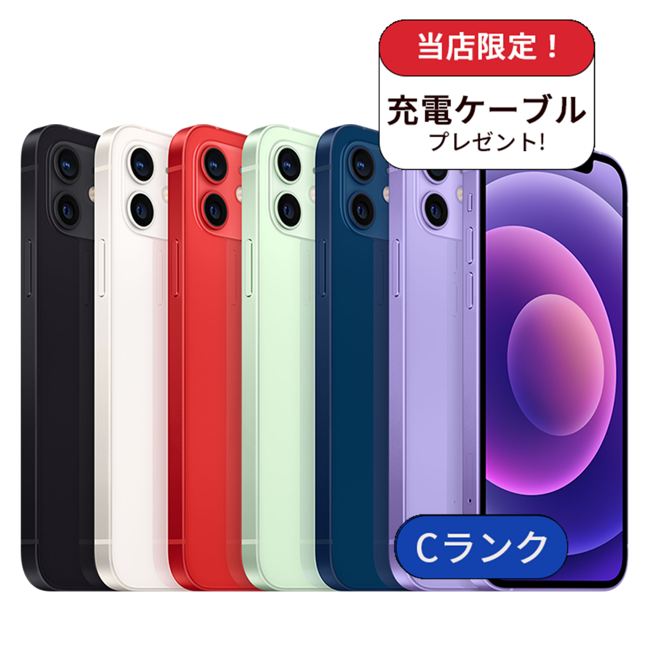 【中古】【整備済み品】iPhone 12 64GB ランクC 中古 スマホ スマートフォン iPhone 本体 SIMフリー アイフォン シムフリー 送料無料