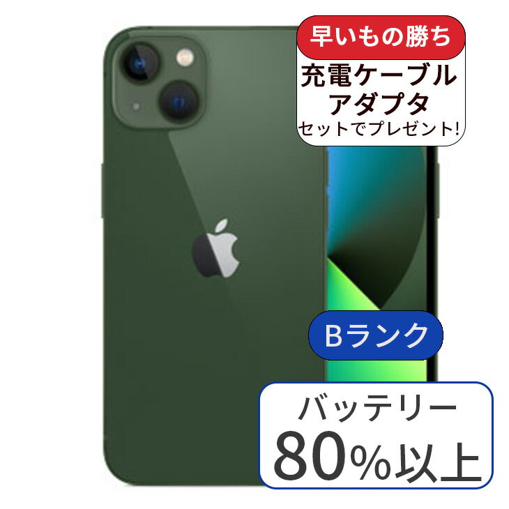 【中古】iPhone 13 128GB SIMフリー 利用制