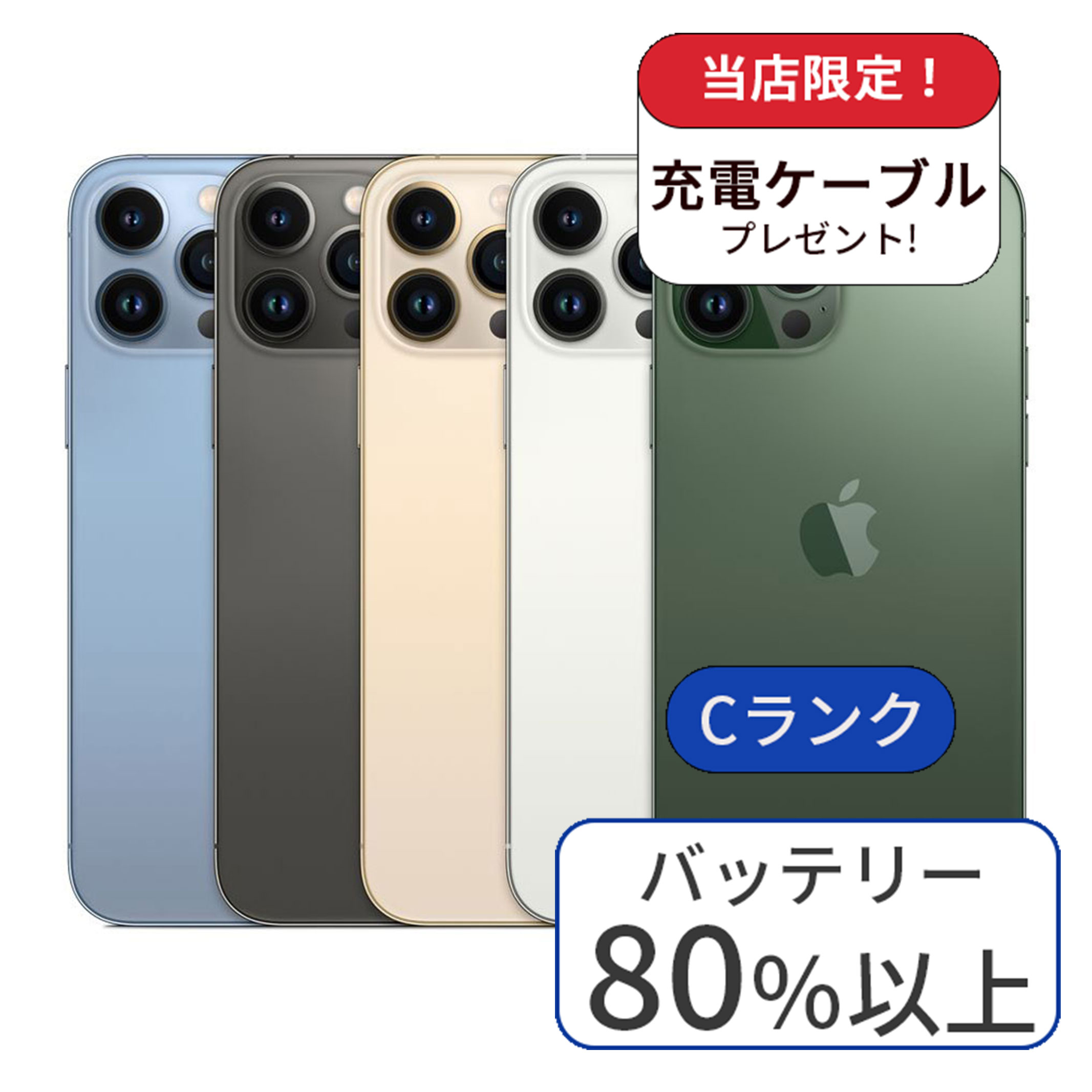 šۡѤʡۡڥХåƥ꡼100iPhone 13 Pro Max 256GB SIMե꡼ C  ޥ ޡȥե iPhone  SIMե꡼ ե ե꡼ ̵