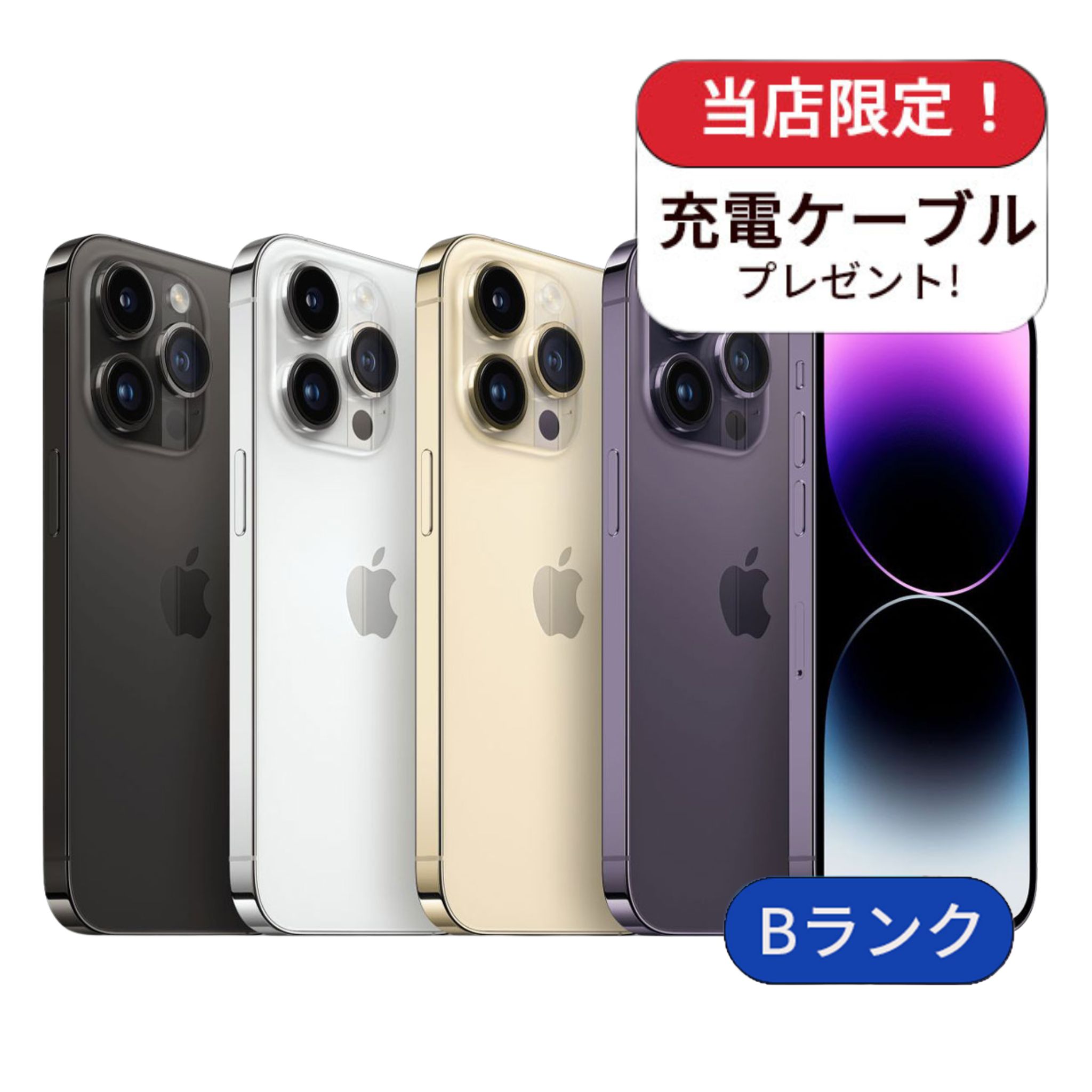 【中古】【整備済み品】【バッテリー100％】iPhone 14 Pro 512GB SIMフリー ランクB 中古 スマホ スマートフォン iPhone 本体 SIMフリー アイフォン シムフリー 送料無料