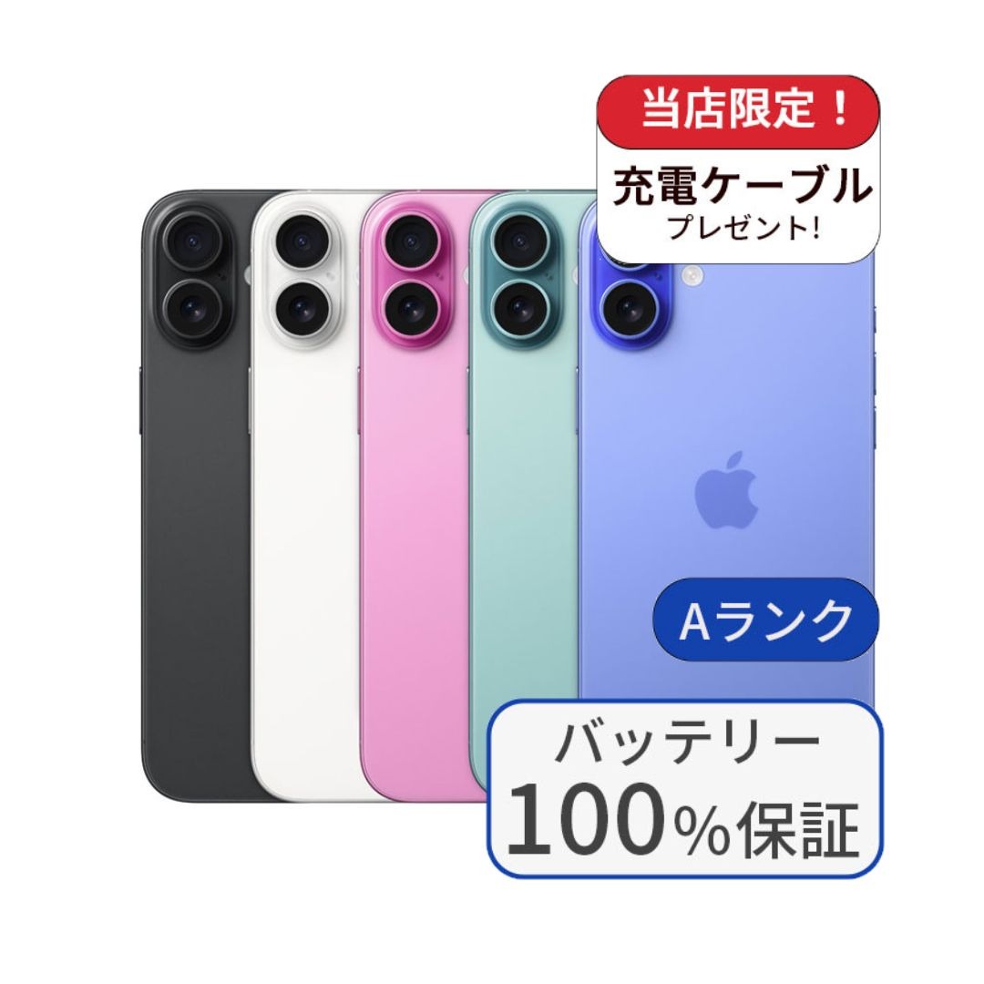【中古】【バッテリー100％】iPhone16 Plus 128GB ランクA 利用制限△ 中古 スマホ スマートフォン iPhone 本体 SIMフリー アイフォン シムフリー 送料無料