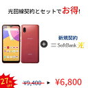 商品情報 製品名 Galaxy A21 SC-42A 64GB ソフトバンク光セット 端末情報 Galaxy A21 SC-42A ディスプレイサイズ5.8インチ 高さ　150mm 幅　　71mm 厚さ　8.4mm 容量 64GB ランク C バッテリー 状態80％以上のものをランダムでお届けいたします。 指定はできかねますので、あらかじめご了承ください。 利用制限 〇 利用制限とは ネットワーク利用制限とは元の利用者が端末の代金を払い終えているかの指標。 〇：完済済み。 　　使用上問題なし。 △：代金の支払い中、現状問題なく使用可能。 　　ただ、代金の完済がされていない場合 　　通信が不可能になる可能性あり。 ×：完済されなかった端末、回線での通信不可。 　　Wi-Fi環境下のみ使用可。 付属品 なし　本体 注意事項 ※上記販売価格はセット商品の販売価格です。 ※商品によっては発送にお時間がかかる場合が 　ございます。 　商品発送のタイミング等の詳細はご注文確定後に 　改めてご連絡させていただきます。 　予めご了承ください。 お問い合わせ不明点等ございましたら、 【お問い合わせフォーム】または下記お電話にて、 お気軽にお問い合わせください！！ TEL：06-4400-1977 (平日10:00~17:00)