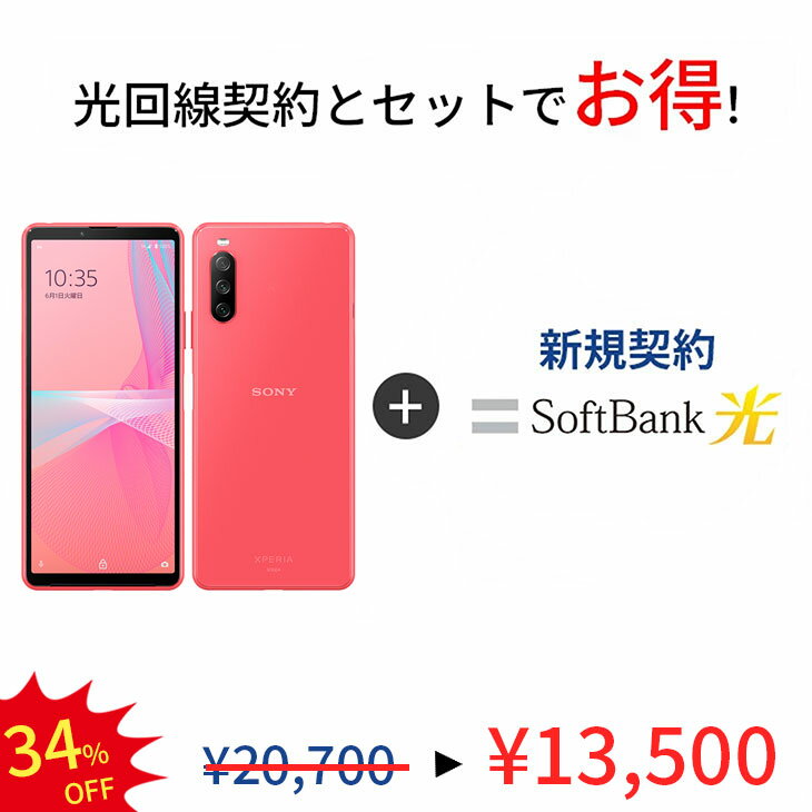 商品情報 製品名 Xperia 10 III A102SO 128GB ソフトバンク光セット 端末情報 Xperia 10 III A102SO ディスプレイサイズ6インチ 高さ　154mm 幅　68mm 厚さ 8.3mm 容量 128GB...