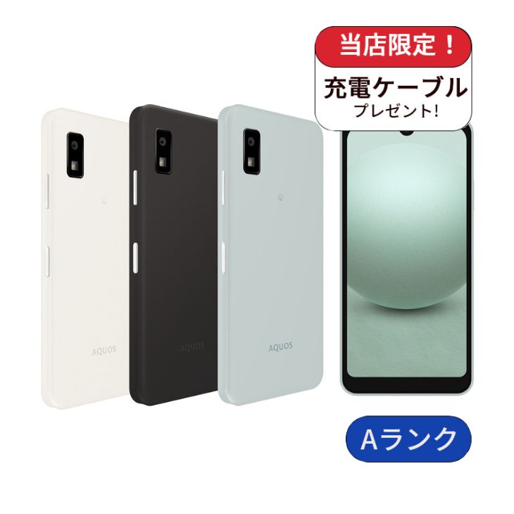 【中古】AQUOS wish3 A303SH ソフトバンク版 64GB ランクA 中古 スマホ スマートフォン Android 本体 SIMフリー シムフリー 送料無料