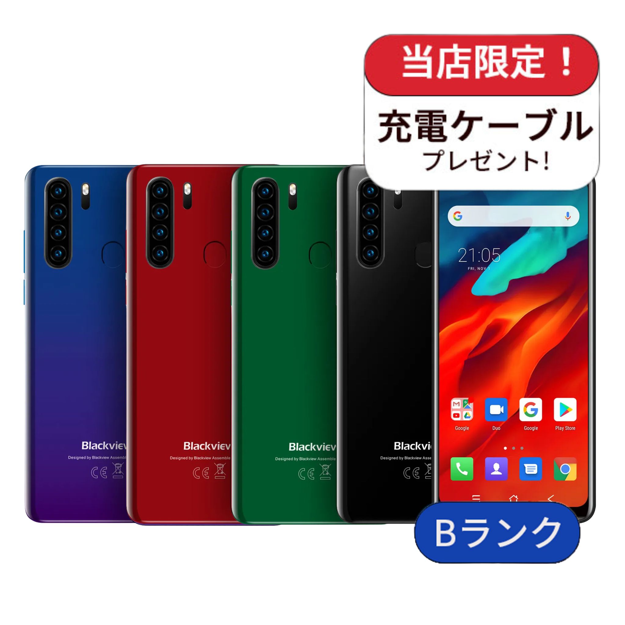 【中古】Blackview A80 Pro 64GB ランク B SIMフリー 中古 スマホ 本体 アンドロイド シムフリー スマートフォン 中古スマホ 送料無料 あす楽