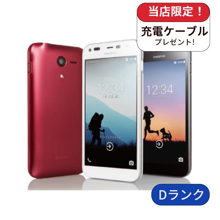 【中古】DIGNO E 503KC ワイモバイル版 8GB ランクD 中古 スマホ スマートフォン Android 本体 SIMフリー シムフリー 送料無料