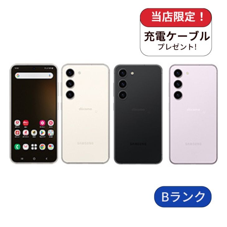 【中古】Galaxy S23 SCG19 au版 256GB Bランク 中古 スマホ スマートフォン Android 本体 SIMフリー シムフリー 送料無料