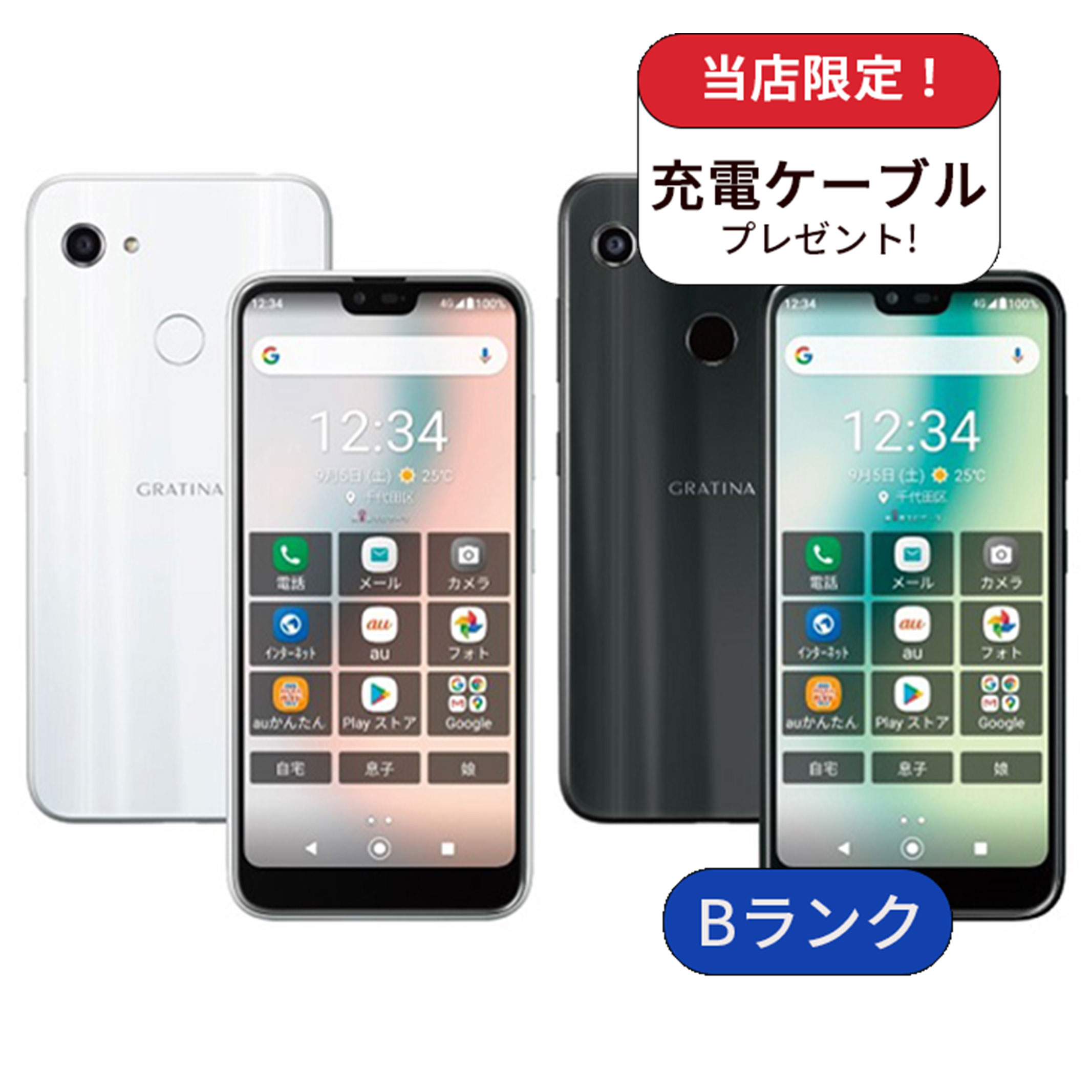 楽天市場】【中古】充電ケーブル付き GRATINA KYV48 32GB au版 SIM