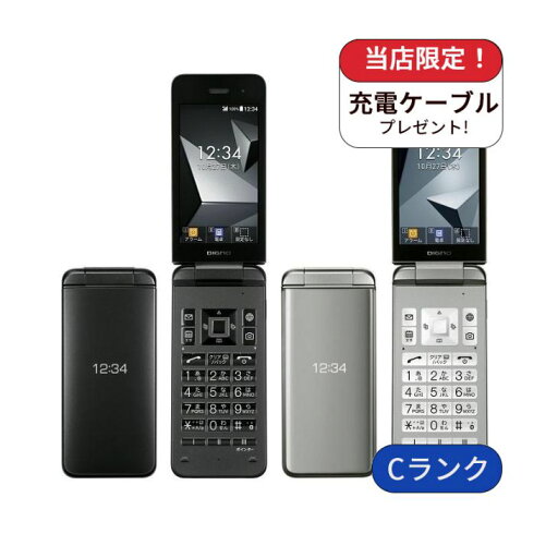 【中古】DIGNO ケータイ4 NPA202KC Softbank版 8GB Cランク 中古 ガラケー Android 本体 SIMフリー シムフリー 送料無料 【中古】DIGNO ケータイ4 NPA202KC Softbank版 8GB Cランク 中古 ガラケー Android 本体 SIMフリー シムフリー 送料無料