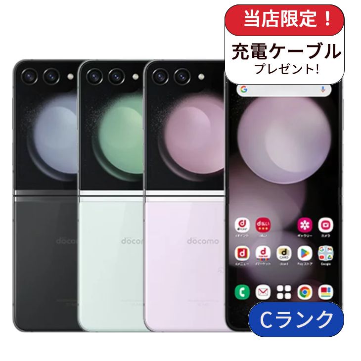 楽天市場】ギャラクシーz flip simフリーの通販