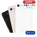 【中古】Google Pixel 3 Pixel 3 64GB Softbank版 SIMフリー ランクB 中古 スマホ 本体 アンドロイド シムフリー スマー...