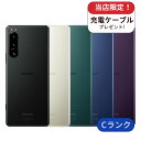 【中古】充電ケーブル付き Xperia 5 IV SO-54C 128GB docomo版 SIMフリー ランクC 中古 スマホ 本体 アンドロイド シムフリー...