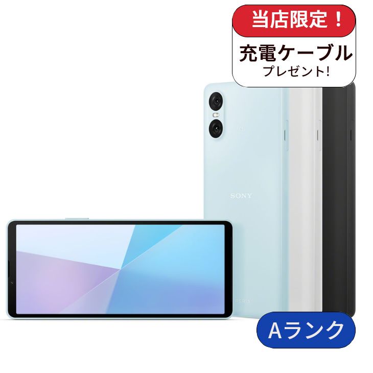 【中古】Xperia 10 VI SO-52E ドコモ版 128GB ランクA 利用制限△ 中古 スマホ スマートフォン Android 本体 SIMフリー シムフリー 送料無料