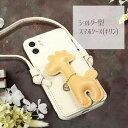 iPhoneケース スマホケース iphone11 iPhone12 iphone13 手ぶら女子 スマホショルダー キリン チャーム付 ソフトケース ポケット 収納 韓国 かわいい