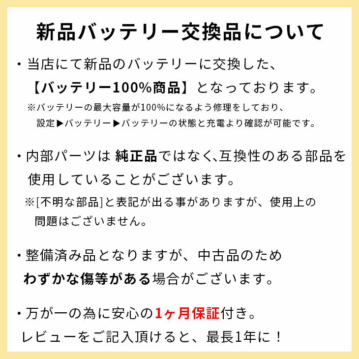 【中古】【整備済み品】【バッテリー100％】iPhone X 64GB ランクB 中古 スマホ スマートフォン iPhone 本体 SIMフリー アイフォン シムフリー 送料無料