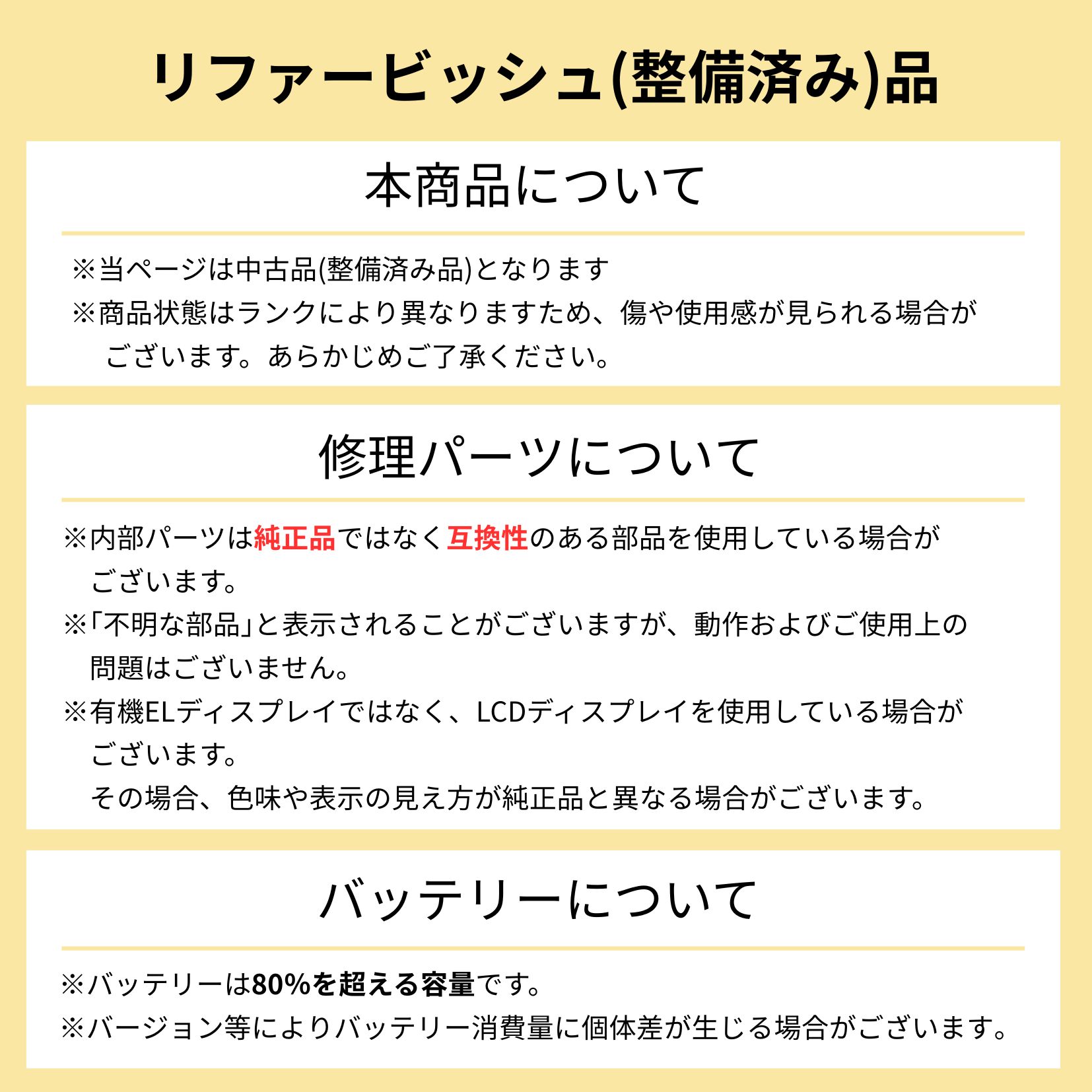 【中古】【整備済み品】iPhone 11 Pro 64GB ランクC 中古 スマホ スマートフォン iPhone 本体 SIMフリー アイフォン シムフリー 送料無料 - Image 2