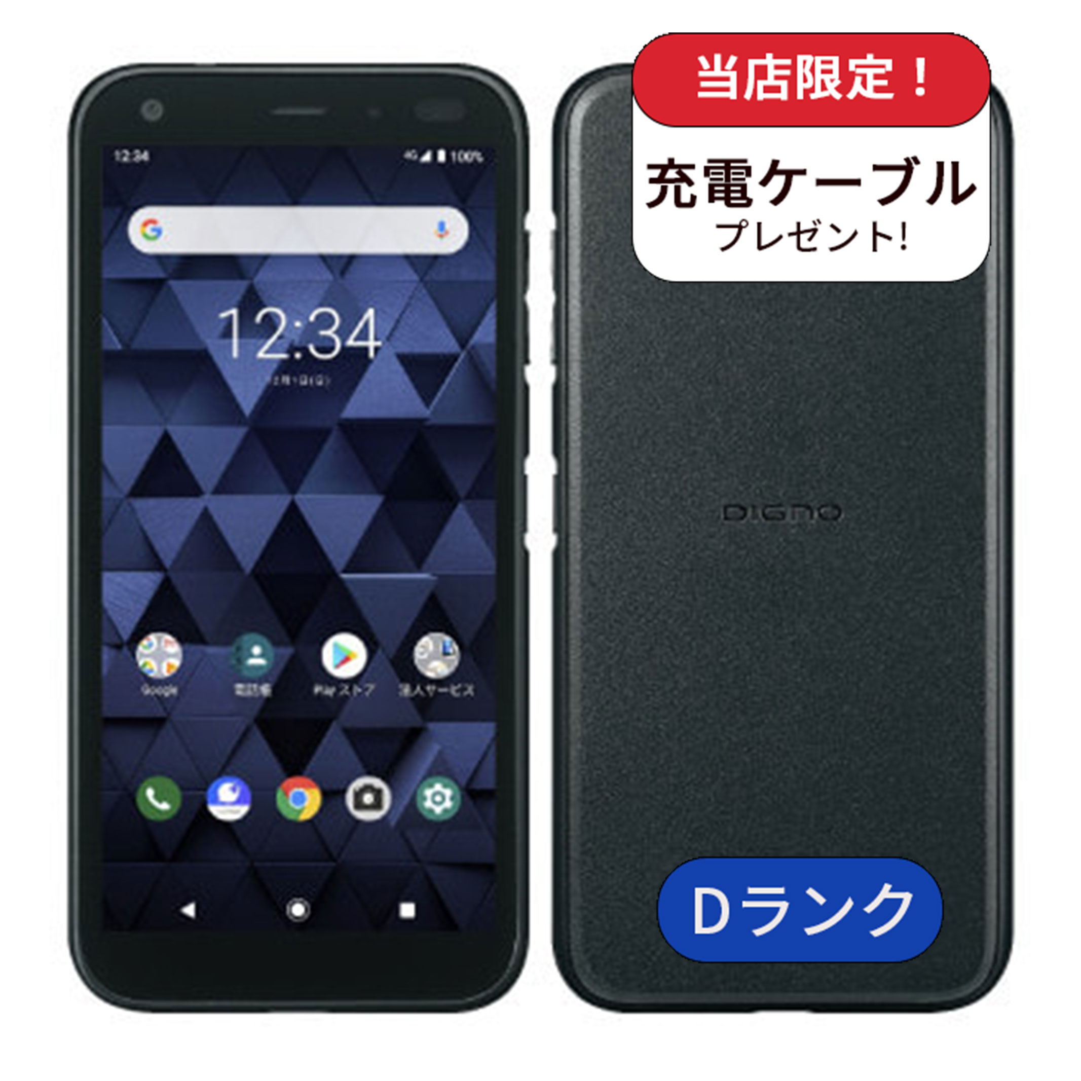 【中古】DIGNO BX 901KC 32GB SIMフリー ランクD ブラック 中古 スマホ 本体 アンドロイド シムフリー スマートフォン 中古スマホ 送料無料 あす楽