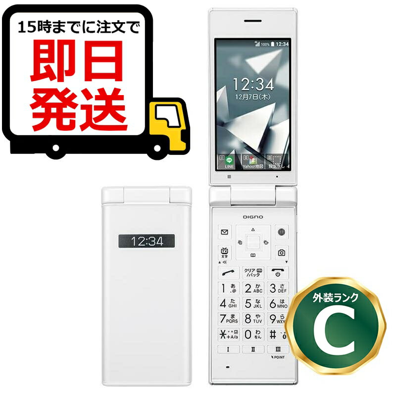 【中古】充電ケーブル付き GRATINA KYV48 SIMフリー ランクC　利用制限△ 赤ロム保証 当日発送 送料無料 社用に 法人用に