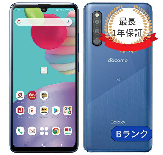 Galaxy A41 64GB SIMフリー 利用制限△ ランクB 中古 スマホ 本体 アンドロイド シムフリー スマートフォン 中古スマホ 送料無料 あす楽