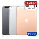 【中古】充電ケーブルプレゼント Apple iPad 第7世代 WiFi Cellularモデル ランクB 利用制限〇 32GB 中古タブレット ほぼ新品 中古iPad アイパッド アップル APPLE iPad7 Cellular ipad 7世代