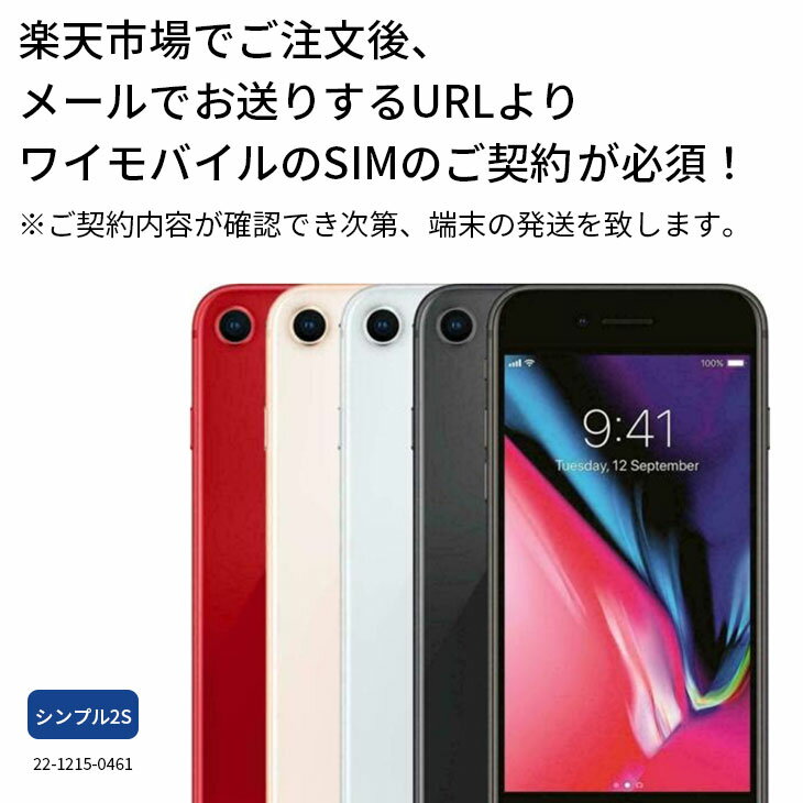 【中古】【simカード＆中古端末セット】充電ケーブル付き iPhone 8 64GB ランクB シン ...