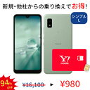 【中古】【simカード＆中古端末セット】充電ケーブル付き AQUOS wish SHG06 64GB ランクA シンプル2 L Y!mobile simカード セット 家族割 親子割 アンドロイド スマホ スマートフォン ワイモバイル オンライン 保証