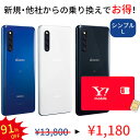 【中古】【simカード＆中古端末セット】充電ケーブル付き Galaxy A41 SC-41A 64GB ランクB シンプル2 L Y mobile simカード セット 家族割 親子割 アンドロイド スマホ スマートフォン ワイモバイル オンライン 保証